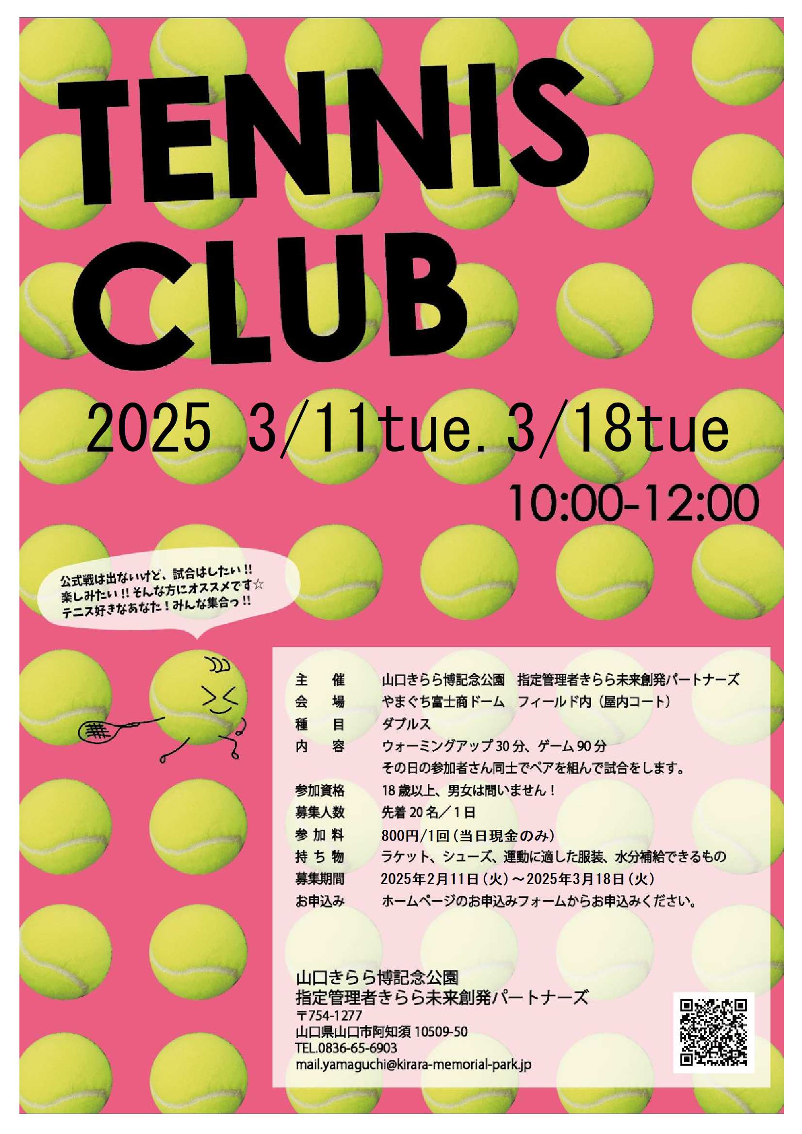 tennis club