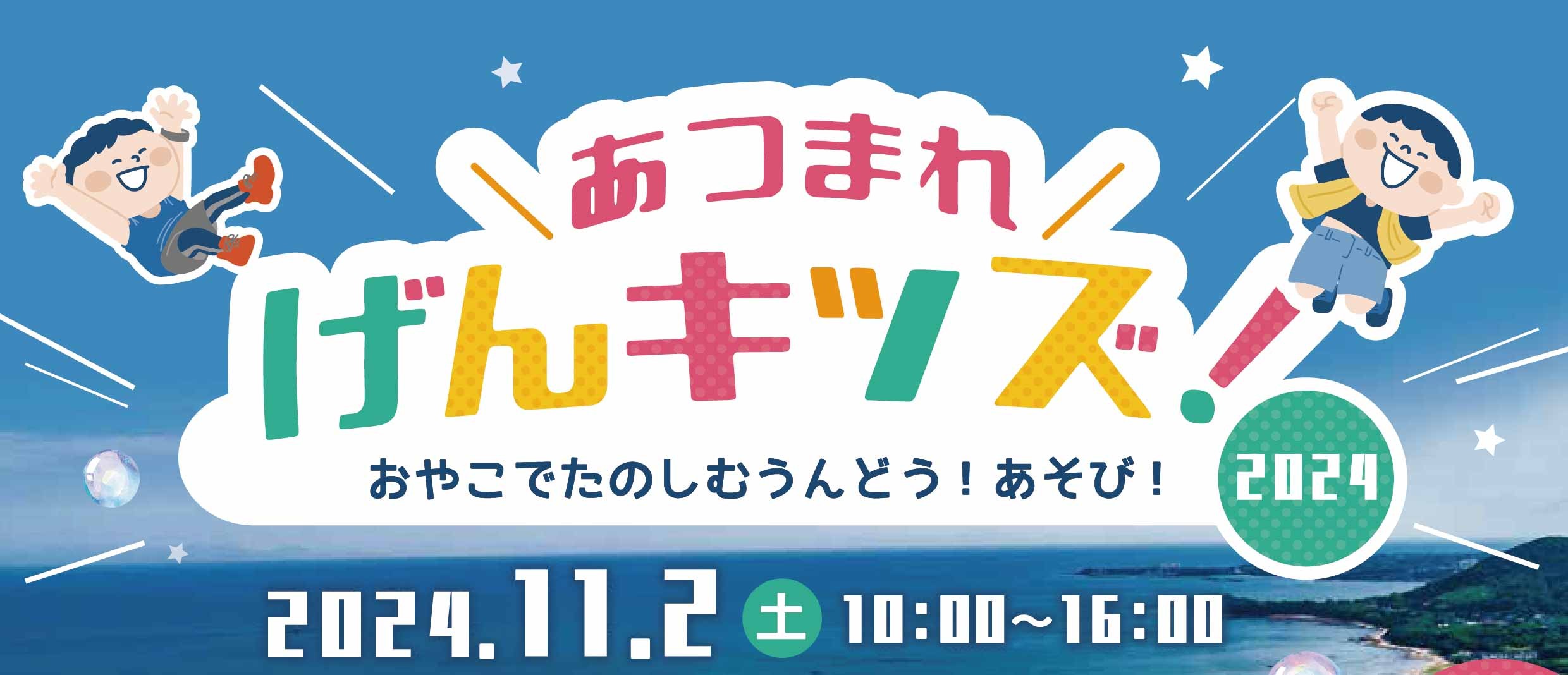 なぞとき迷路お申込みフォーム（11/2）【募集：10/13～11/1】